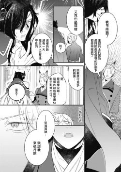 Page 94 of Hetare Maou to Tsundere Yuusha | 废柴魔王和傲娇勇者 Ch. 1-5