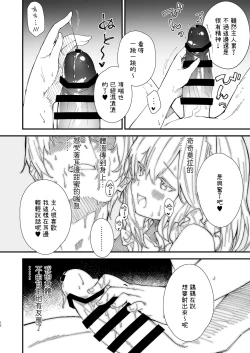 Page 11 of Kemomimi Maid to Ichaicha suru Hon