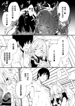 Page 14 of Kemomimi Maid to Ichaicha suru Hon