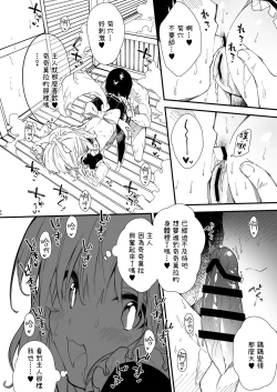 Page 19 of Kemomimi Maid to Ichaicha suru Hon