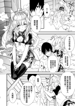 Page 9 of Kemomimi Maid to Ichaicha suru Hon