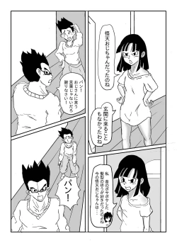 Page 3 of Pan's Hot Secret