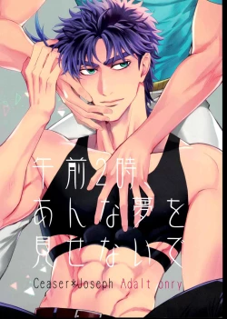 Page 1 of Gozen 2-Ji, Anna Yume o Misenai de Zenpen