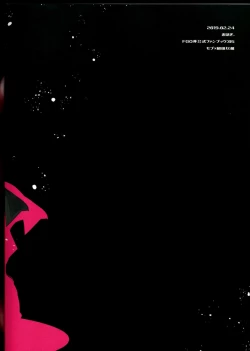 Page 28 of Saimin Banchou