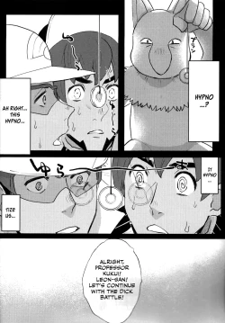 Page 5 of Saiminjutsu de Hakase to Moto Champion o Tekago ni Suru Hon