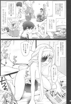 Page 4 of Tent no Ouji-sama