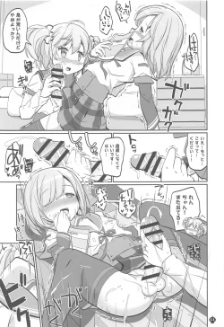 Page 10 of Gojuu no Suzu ga Aegu Hibi