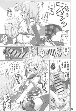 Page 14 of Gojuu no Suzu ga Aegu Hibi