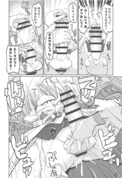 Page 23 of Gojuu no Suzu ga Aegu Hibi