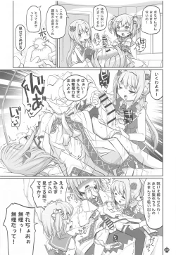 Page 24 of Gojuu no Suzu ga Aegu Hibi