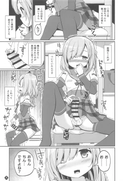 Page 4 of Gojuu no Suzu ga Aegu Hibi