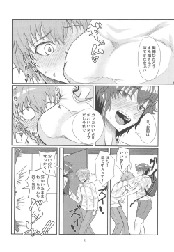 Page 7 of Tira mi su!!san wa Tomaranai-