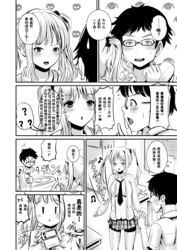 Page 6 of Irekawari Theory of relativity