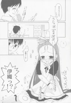 Page 12 of Sanctuary of ''Thermidor'' version 2