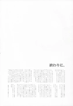 Page 23 of Sanctuary of ''Thermidor'' version 2