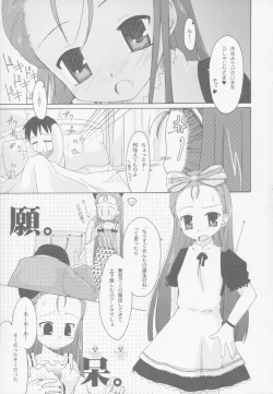 Page 6 of Sanctuary of ''Thermidor'' version 2