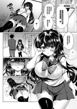 Page 5 of Seitokaichou o Tokoton Ikasemakuru Hanashi