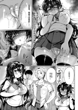 Page 6 of Seitokaichou o Tokoton Ikasemakuru Hanashi