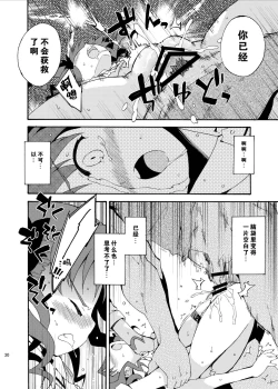 Page 31 of Dark Side Nirvana