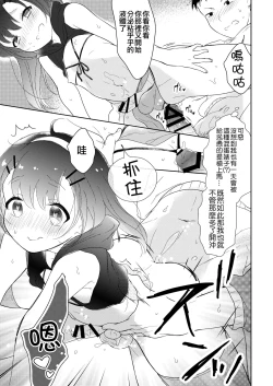 Page 15 of Shinigami wa Otokonoko!?