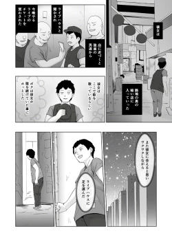 Page 21 of Jinsei o Kuruwase Syndrome