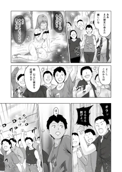 Page 23 of Jinsei o Kuruwase Syndrome