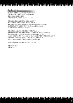 Page 20 of Remi Fla no Seieki Daisuki Matsuri