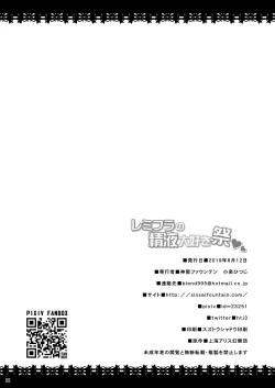 Page 21 of Remi Fla no Seieki Daisuki Matsuri