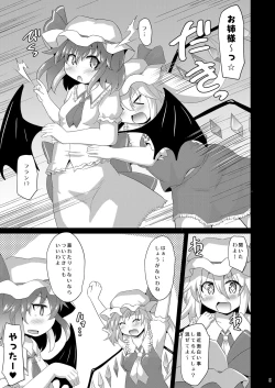 Page 4 of Remi Fla no Seieki Daisuki Matsuri