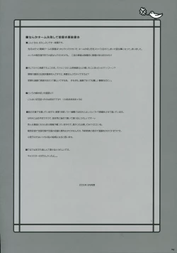 Page 3 of Konkai Kagiri!