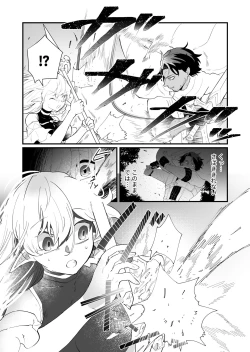 Page 6 of Tsumahajiki-mono no Somnia 1