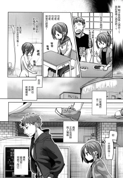 Page 10 of Watashi to Ani no Nichijou