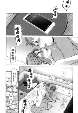 Page 38 of Watashi to Ani no Nichijou