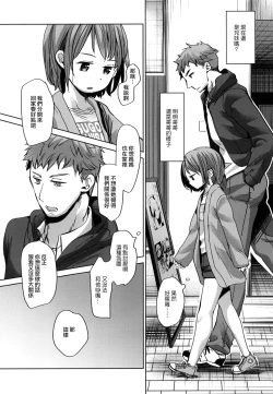 Page 40 of Watashi to Ani no Nichijou