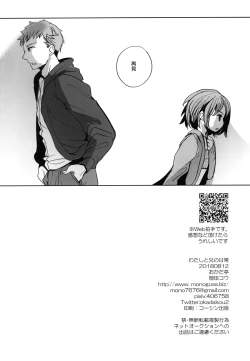 Page 42 of Watashi to Ani no Nichijou