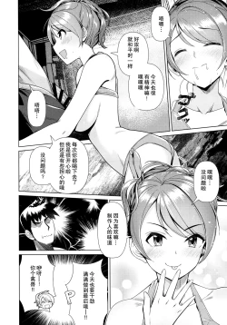 Page 34 of Maid Karen to Gohoushi Shiau Hon