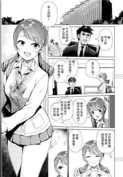 Page 3 of Maid Karen to Gohoushi Shiau Hon