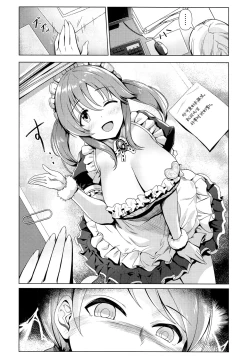 Page 4 of Maid Karen to Gohoushi Shiau Hon
