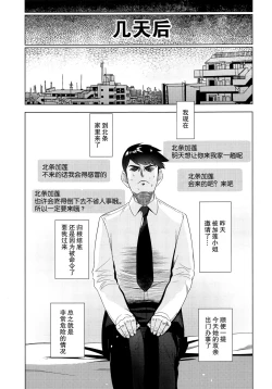 Page 5 of Maid Karen to Gohoushi Shiau Hon