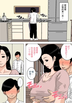 Page 23 of Okaa-san no Oppai wa Momitai Houdai!