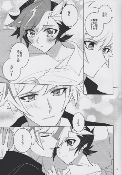 Page 18 of Unmei no Melty Choco