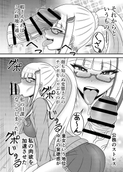 Page 10 of Bunburyoudou Chinpogekiatu Princess