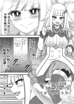 Page 3 of Bunburyoudou Chinpogekiatu Princess