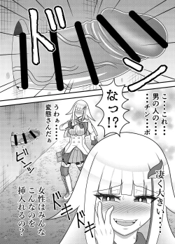 Page 4 of Bunburyoudou Chinpogekiatu Princess