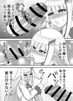 Page 5 of Bunburyoudou Chinpogekiatu Princess