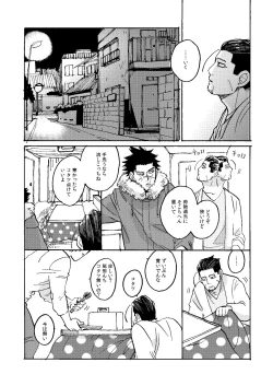 Page 13 of Uchi no Ogata Shirimasen ka
