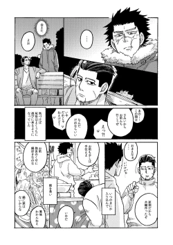 Page 24 of Uchi no Ogata Shirimasen ka