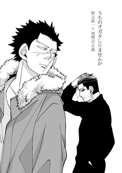 Page 2 of Uchi no Ogata Shirimasen ka