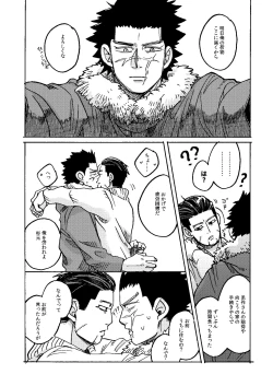Page 37 of Uchi no Ogata Shirimasen ka