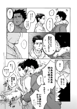 Page 38 of Uchi no Ogata Shirimasen ka